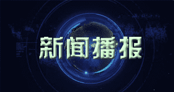 静宁据外媒报道我国风电发展或将进入“倍速”阶段 综合能源、智慧能源成发展方向